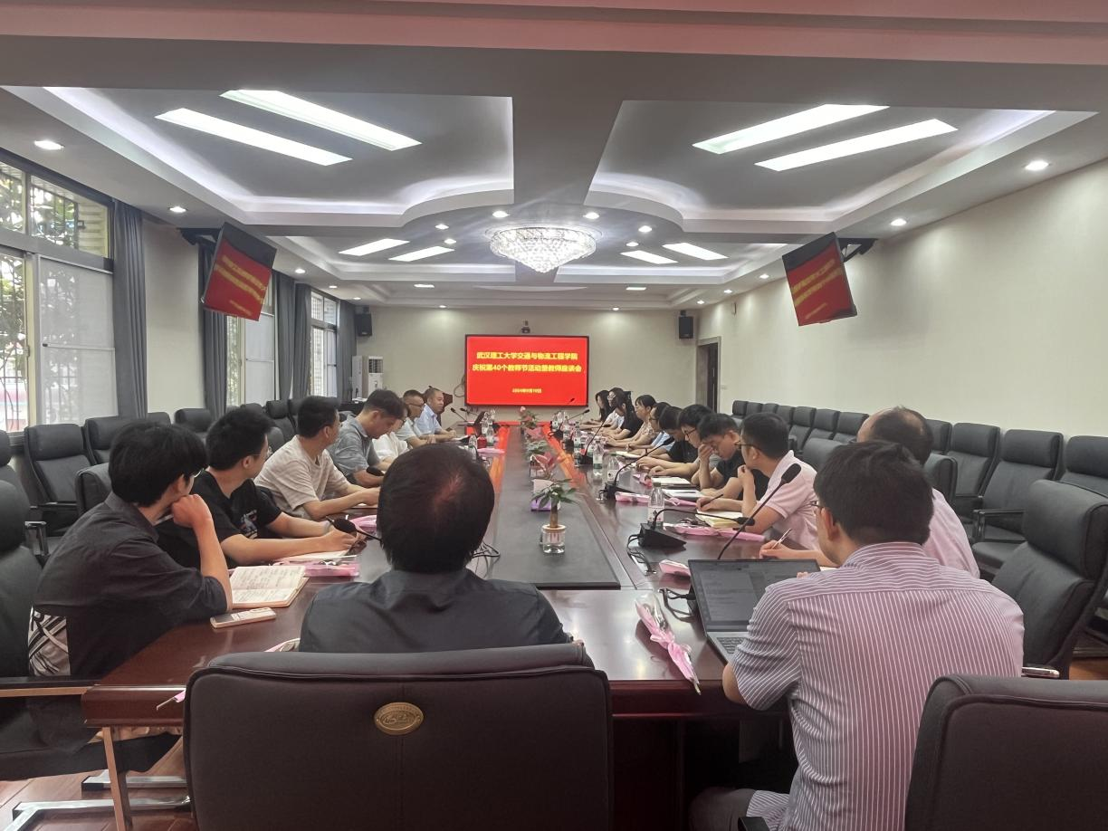 【成人动作片动态】成人动作片召开庆祝第40个教师节教师代表座谈会